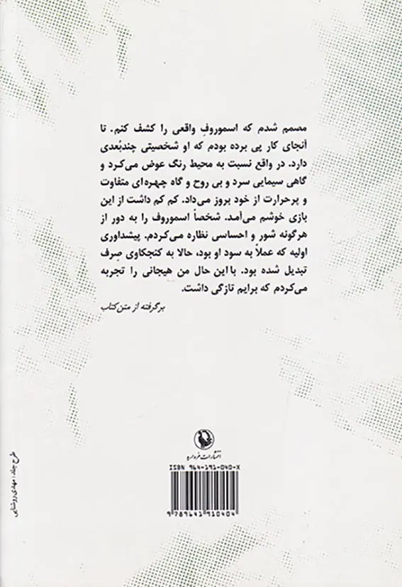 چشم